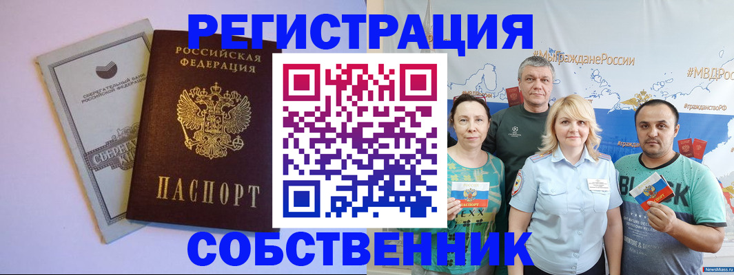 прописка для кредита в Северобайкальске
